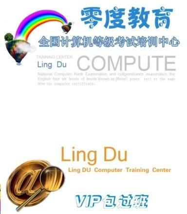 昆明零度教育信息咨询 专业引导您的教育规划之路